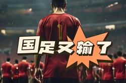 国内足球赛事吸引众多球迷关注，谁能笑到最后？的简单介绍