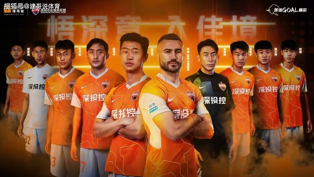 中超豪门交锋：河南建业迎战山东鲁能