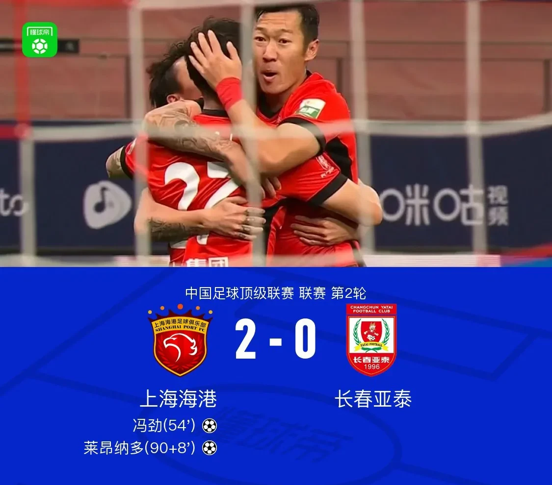 拜仁五连胜继续领跑积分榜，海港主帅陷下课危机！的简单介绍