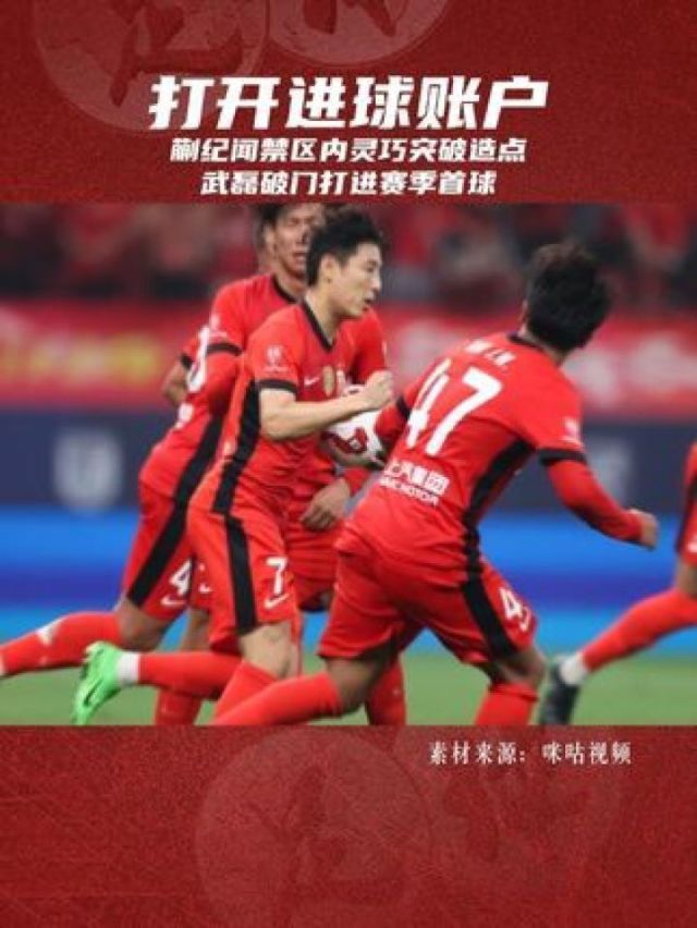 海港开场5分钟连进两球，武磊防线形同虚设！